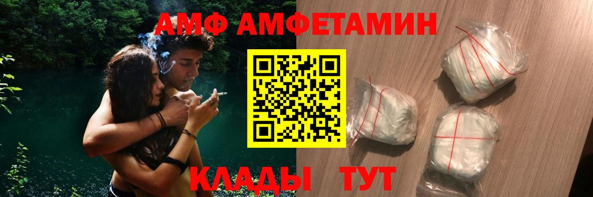 АМФЕТАМИН  АМФ Premium  Вход с VPN  Краснокаменск 