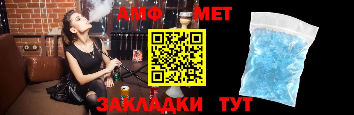АМФЕТАМИН VHQ Краснокаменск