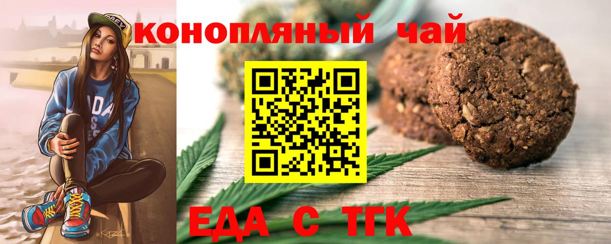 Краснокаменск  Canna-Cookies марихуана  Вход с VPN 