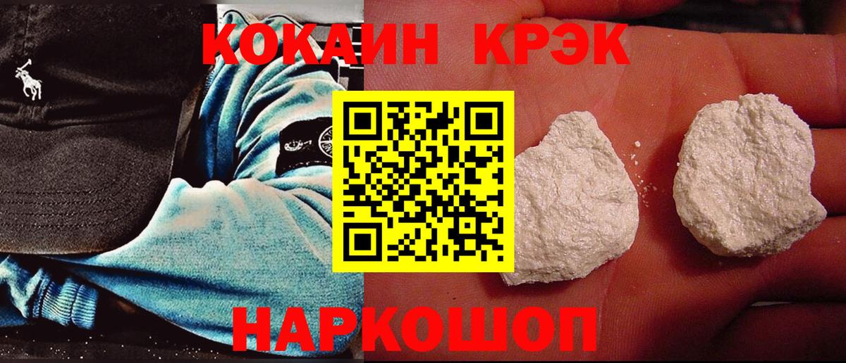 Краснокаменск  COCAIN Перу  Вход с VPN 