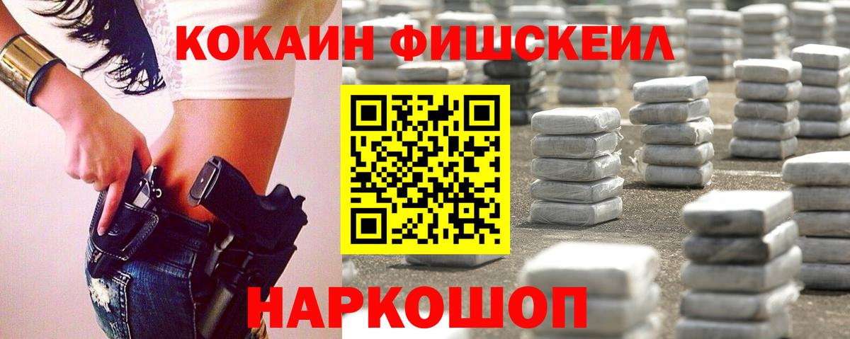 COCAIN Columbia Краснокаменск
