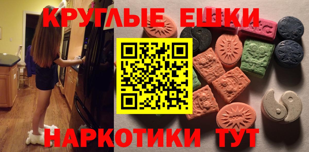 Ecstasy mix Краснокаменск