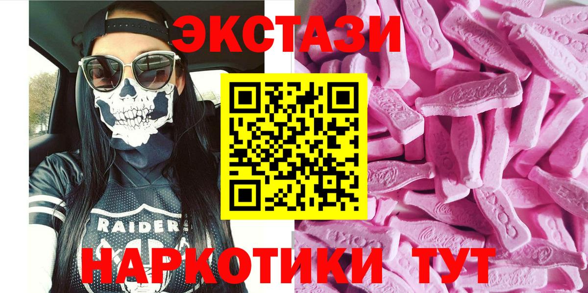 Экстази Дубай  Вход с VPN  Экстази  Краснокаменск  Ecstasy Philipp Plein 
