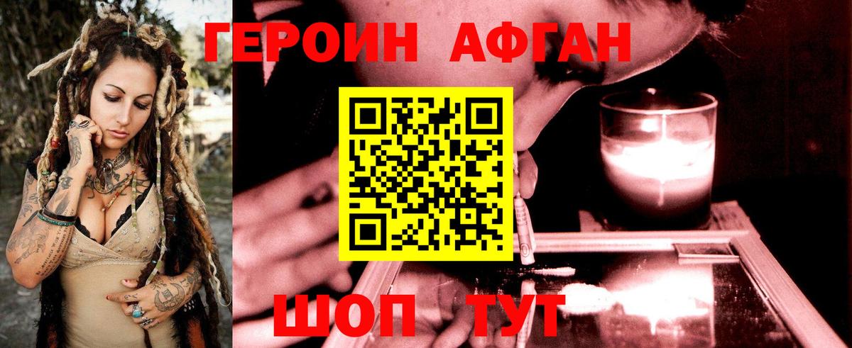 ГЕРОИН гречка Краснокаменск