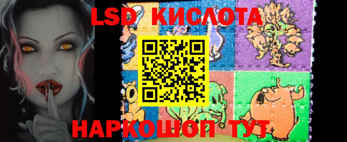 Лсд 25 экстази кислота  Лсд 25 экстази  Краснокаменск  Вход с VPN 