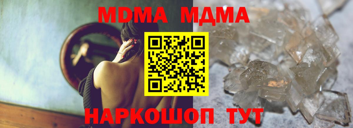 MDMA  Вход с VPN  Краснокаменск  MDMA VHQ 