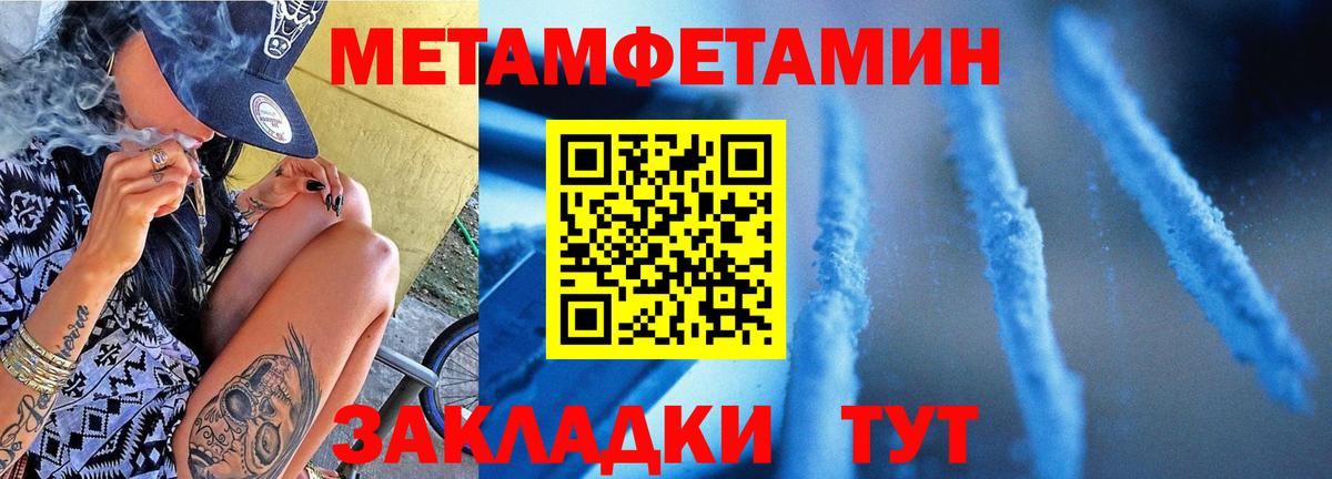 МЕТАМФЕТАМИН винт Краснокаменск