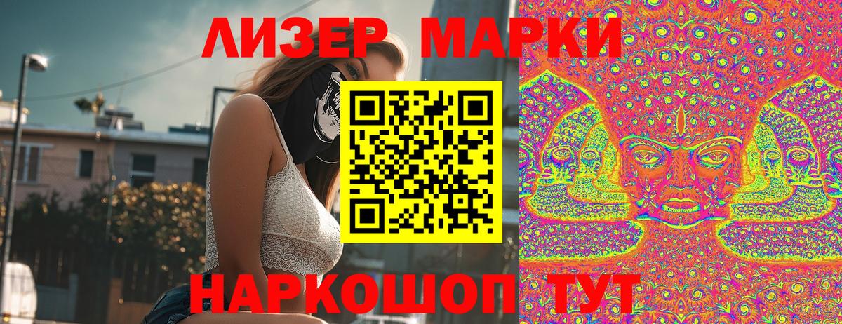 Марки 25I-NBOMe  Вход с VPN  Краснокаменск  Наркотические марки 1,8мг 