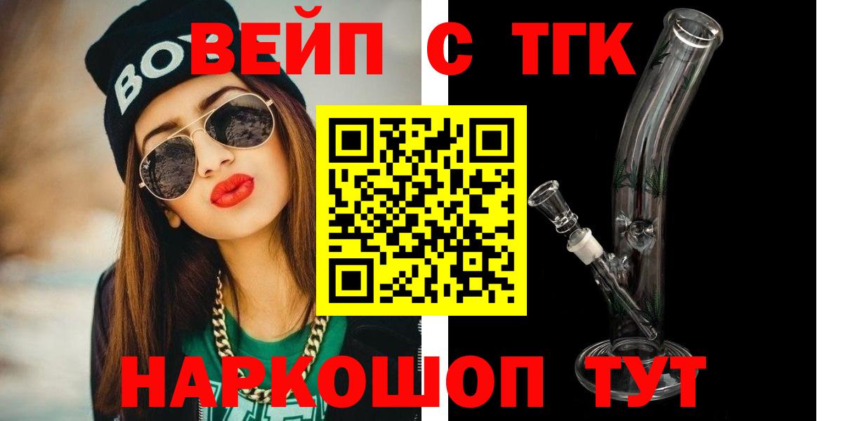 Краснокаменск  Дистиллят ТГК жижа  Вход с VPN  Дистиллят ТГК THC oil 