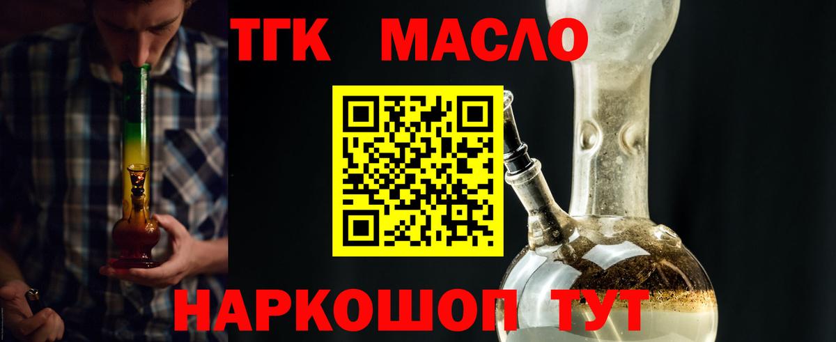 ТГК Wax Краснокаменск