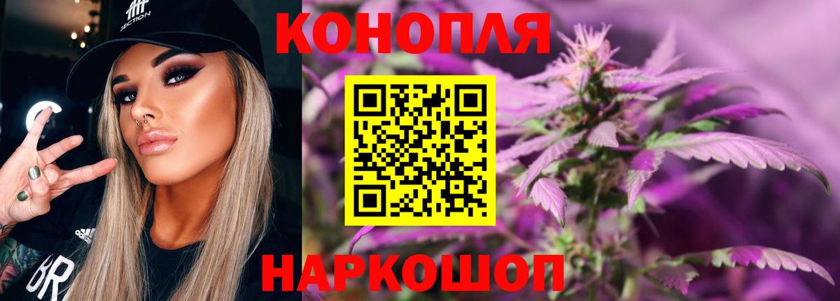 Бошки Шишки сатива  Вход с VPN  Канабис конопля  Краснокаменск 