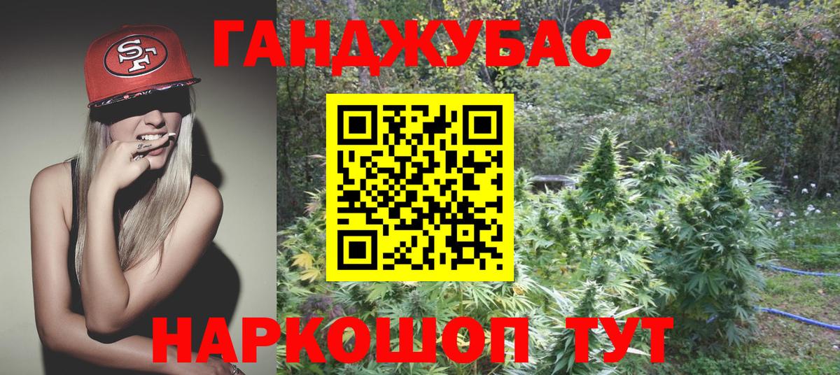 Канабис сатива Краснокаменск